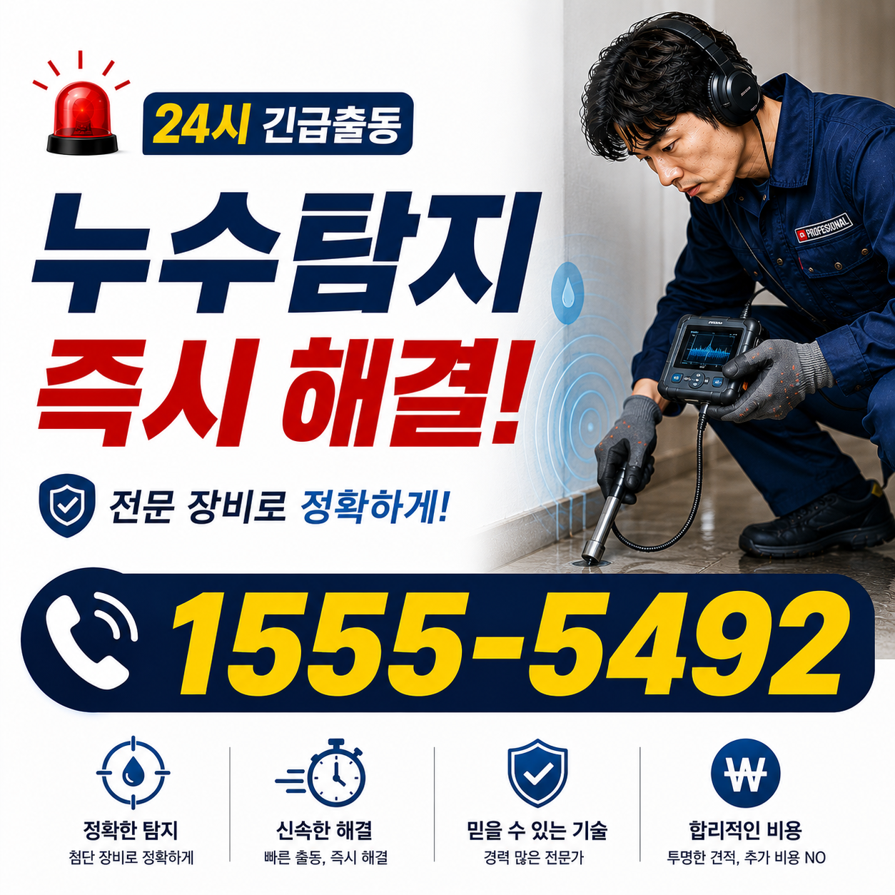 옥산동 변기 물이 안 내려가요 작업 현장 실시간 검증 사진