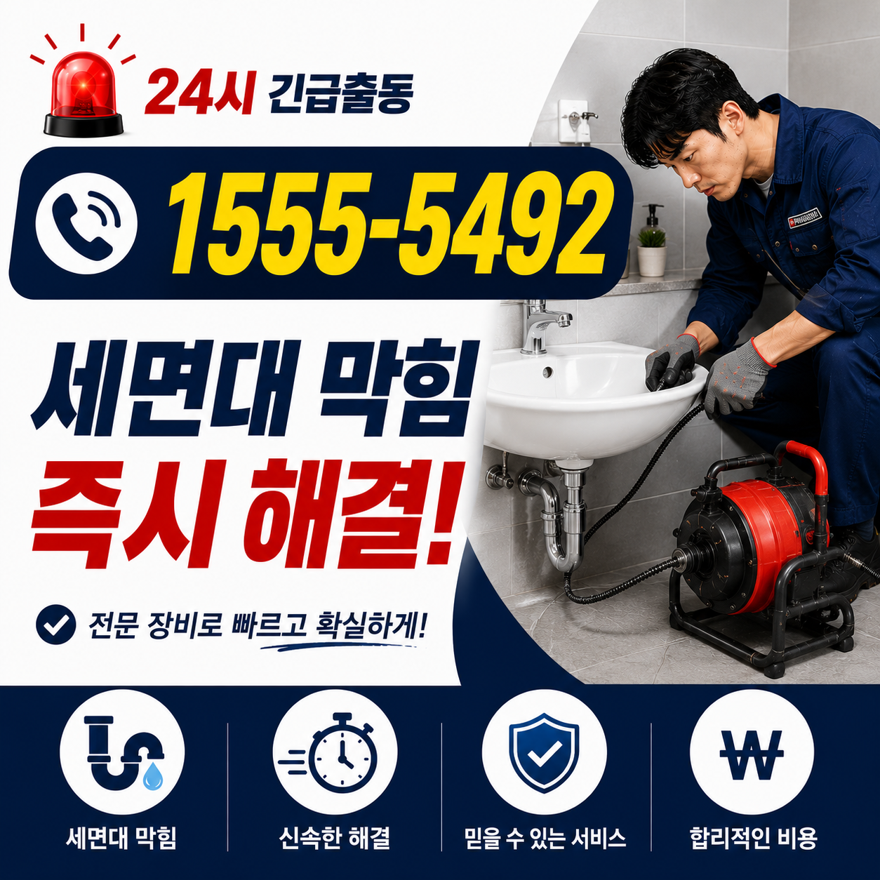 서랑동 하수구막힘 해결 작업 현장 실시간 검증 사진